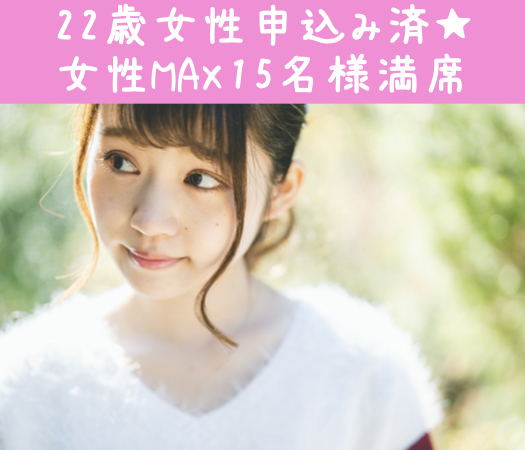 ＜MAX30名様＞GWSP♪恋する肉コン★〜大人数カジュアルStyle〜